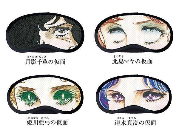 ガラスの仮面 のキャラクター診断が登場 大反響の なりきりマスク はカラーになって迫力満点 15年11月12日 エキサイトニュース