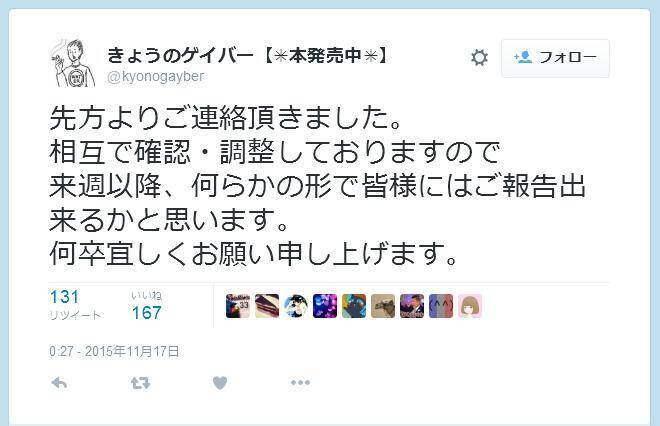 来週以降に何らかの動き 峰なゆか アラサーちゃん にパクられた疑惑で きょうのゲイバー がツイート 15年11月19日 エキサイトニュース