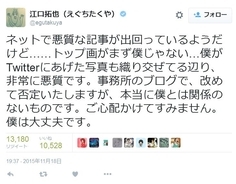 「ネットで悪質な記事が出回っているようだけど……」　声優・江口拓也さんと所属事務所が記事を否定し『やらおん！』は謝罪