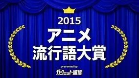 オリコン 15年 年間 本 ランキング 発表 マンガの集英社 ラノベのkadokawa 15年12月2日 エキサイトニュース