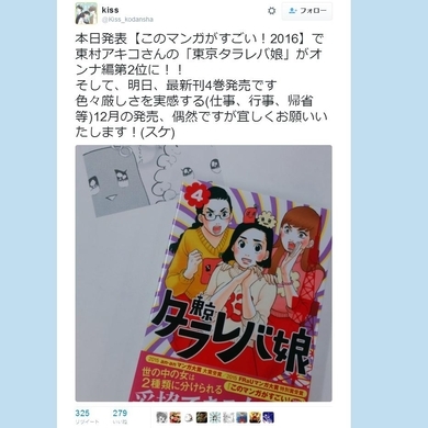 もはやホラー漫画 現実つきつけられまくってもう立てないつらい 東京タラレバ娘 2巻の感想ツイートが阿鼻叫喚 15年5月15日 エキサイトニュース