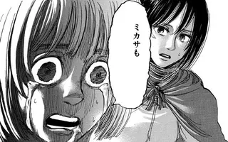 ガジェ通厳選 進撃の巨人 For Auスマートパス ひとコマ大喜利 ミカサ アルミンのあのシーンへの一言は 14年4月3日 エキサイトニュース 2 3