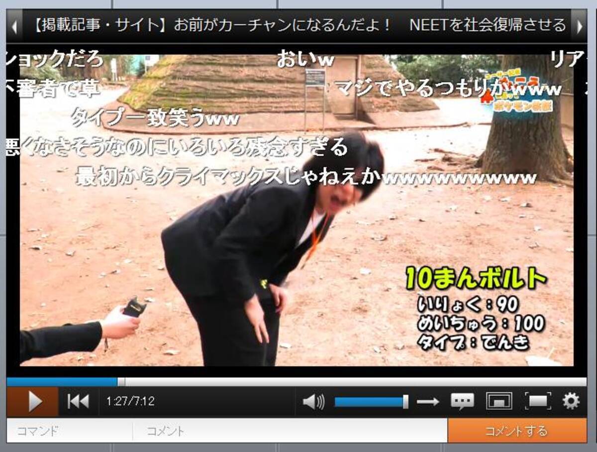 ポケモンのアイテムは人間に効果があるか Niconico のおバカな検証動画が人気 15年12月19日 エキサイトニュース