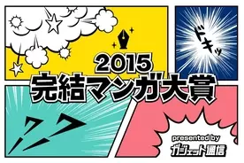 完結マンガ 15年12月は53作品終了 クローバー 全43巻など 15年12月28日 エキサイトニュース