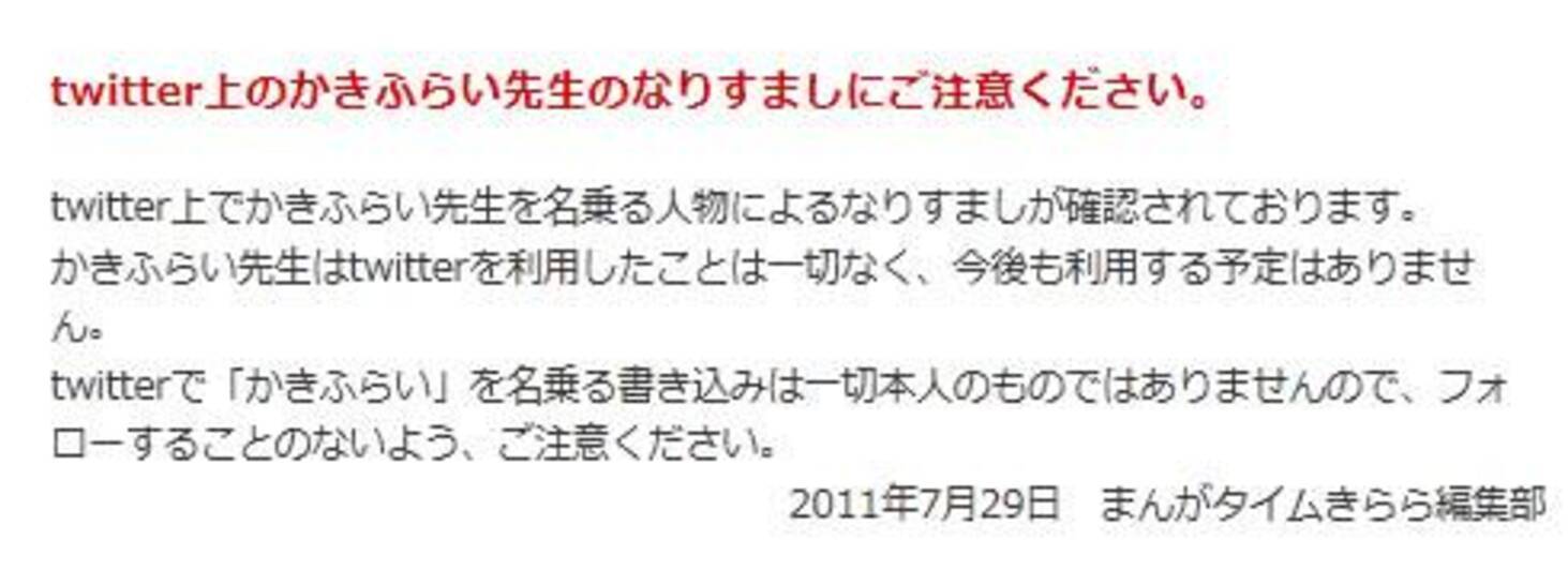 けいおん 作者のフリをしてtwitterをしている人がいる 11年7月30日 エキサイトニュース