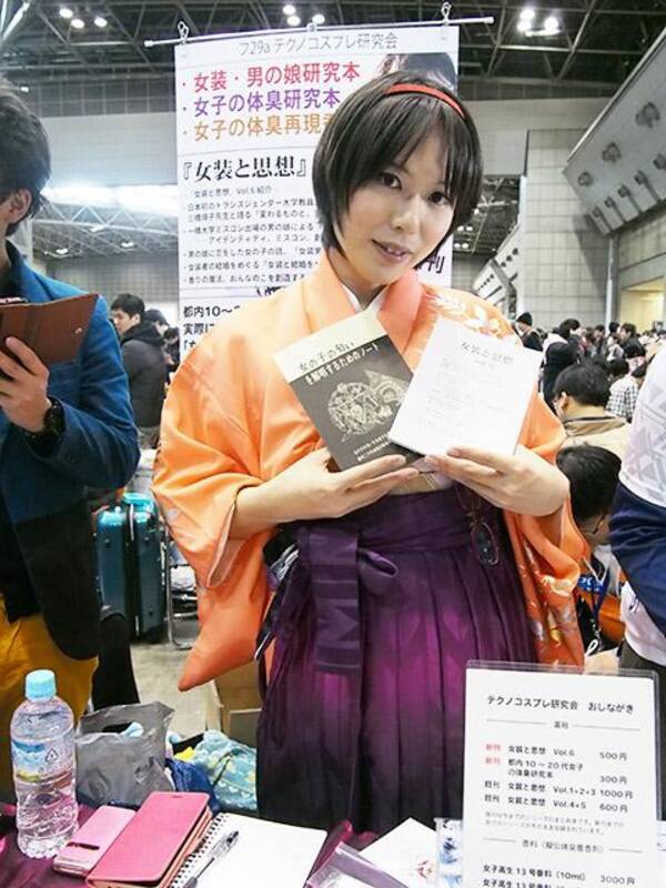 C 香料まで調合 女装子研究第一人者が 女の子のいいにおい の謎に迫る同人誌を頒布 15年12月31日 エキサイトニュース