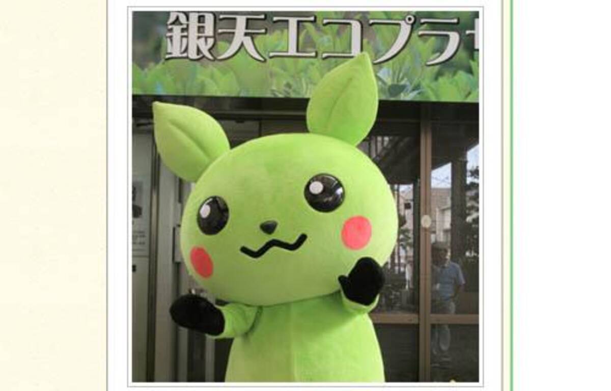 山口県のゆるキャラ エコハちゃん がポケモンのピカチュウにソックリな件 11年8月2日 エキサイトニュース