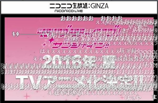 16夏アニメ ラブライブ サンシャイン テレビアニメ化決定 Aquars全員出演のニコ生番組にて発表 16年1月12日 エキサイトニュース