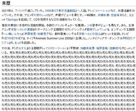 平野綾のニャンニャン流出画像が本物だった バックバンドの相手男性がtwitter削除で逃亡 11年7月28日 エキサイトニュース