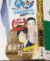 50歳で黄昏れている場合か 東京ラブストーリー After25years 16年2月1日 エキサイトニュース