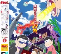 ブラック工場 に 推し松クイズ おそ松 さんのアプリ ブラウザゲームが4種登場 オタ女 16年1月28日 エキサイトニュース ブラック工場 に 推し松クイズ おそ松 さんのアプリ ブラウザゲームが4種登場 オタ女 16年1月28日 エキサイトニュース