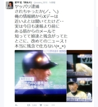 清原和博さん逮捕の報に　「Xデーは 近いよとは聞いてたけど…」と元プロ野球選手の愛甲猛さん