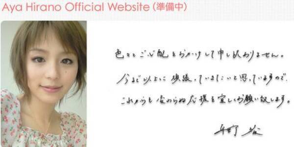平野綾はなぜ流出させた相手を訴えないのか 有名税にしては高すぎか 11年8月31日 エキサイトニュース