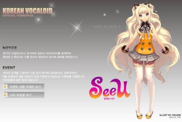 韓国のボーカロイドキャラクター Seeu シウ が可愛いと話題に キャラデザも美人 11年8月31日 エキサイトニュース