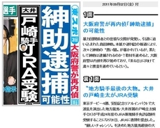 Nmb48の島田玲奈がプリクラ流出で11年謹慎 その他メンバーも謹慎 11年9月3日 エキサイトニュース