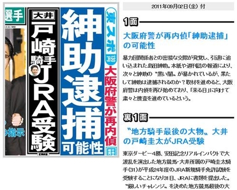 北村真咲 誤認逮捕 原因は無料ソフトと大阪府警 12年10月15日 エキサイトニュース