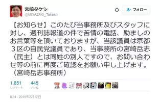 宮崎の町議会議員がご当地ヒーローの素顔をさらして炎上 議員失格 不愉快の極み 18年8月21日 エキサイトニュース