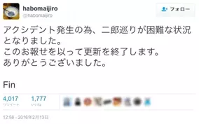 くそみそ公式イベントが大人の事情でタイトル変更 お下品すぎて しーましェーン 16年2月17日 エキサイトニュース