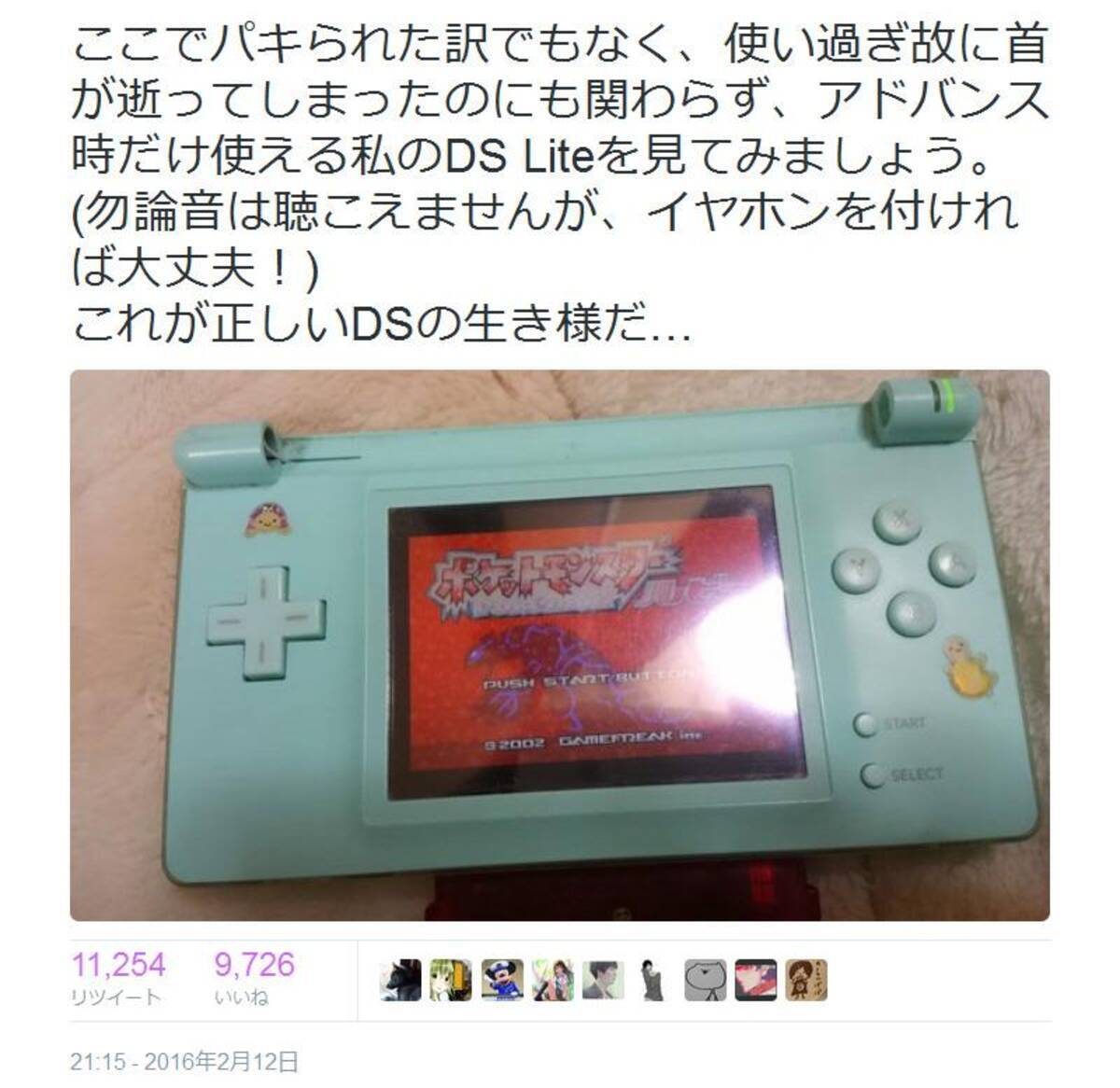 高嶋ちさ子さんのゲーム機バキバキ事件の裏で パキっても動くds Liteが Twitter で話題 16年2月14日 エキサイトニュース