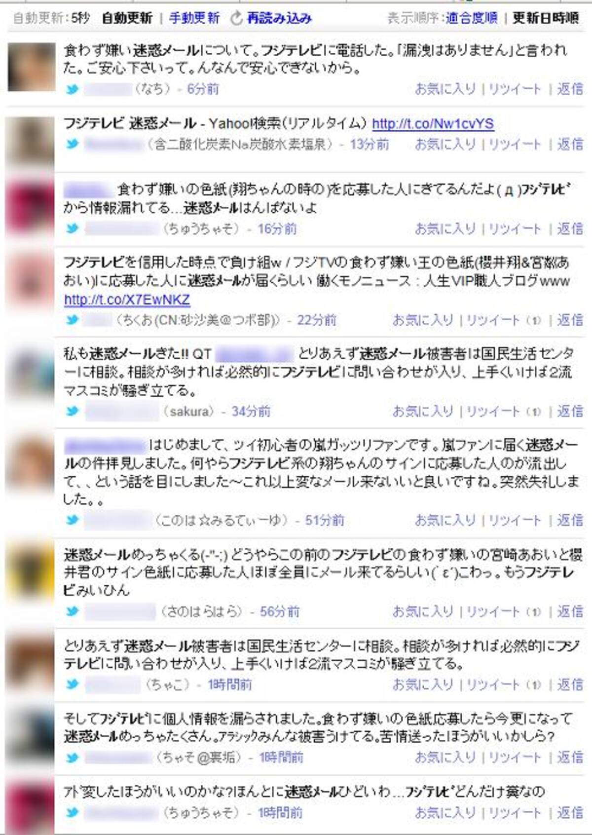 フジテレビの食わず嫌い王の色紙プレゼントに応募した人達に迷惑メールが届く フジ 情報漏洩の可能性は無い 11年9月11日 エキサイトニュース