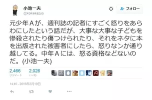 あえて以前炎上したツイートを再ツイートする 劇画原作者 小池一夫さんのツイートが話題に 15年10月6日 エキサイトニュース 2 2