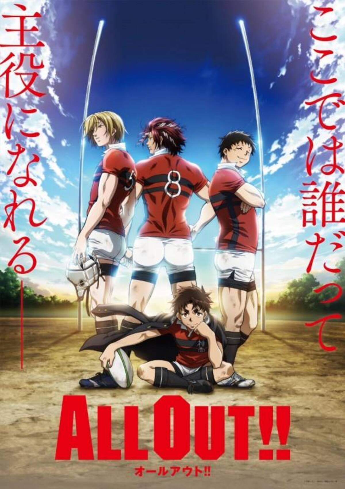ラグビーアニメ All Out 今秋放送 寄生獣 セイの格率 の清水健一監督に人気スポーツアニメ制作陣が集結 16年2月22日 エキサイトニュース