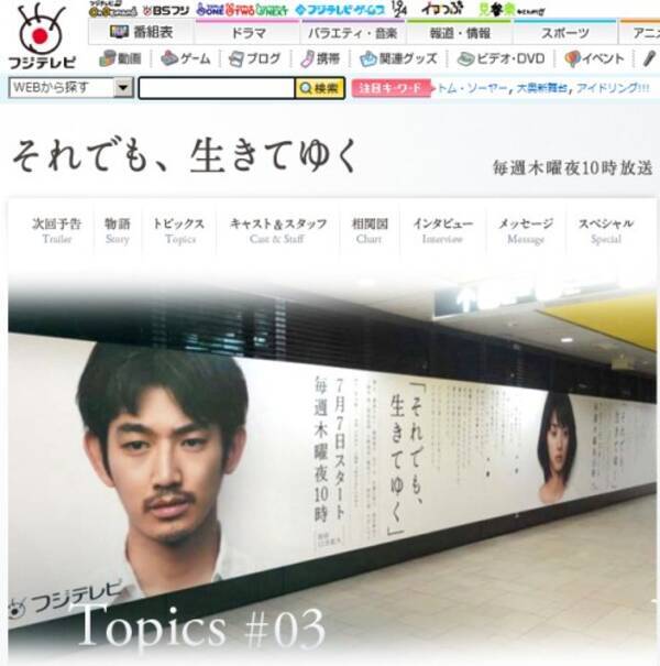 チョーヤ梅酒がフジテレビドラマ それでも 生きてゆく のスポンサーを降りた 真相についてきいてみました 11年9月16日 エキサイトニュース