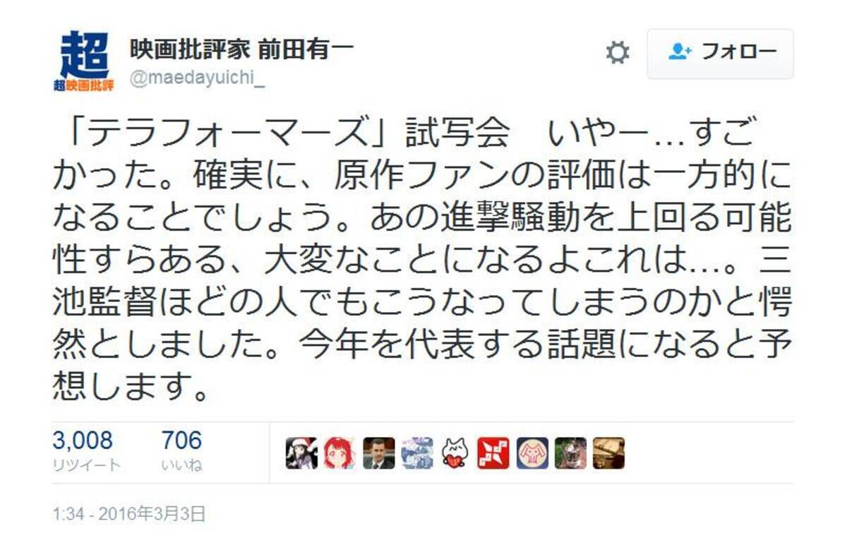 あの進撃騒動を上回る可能性すらある 前田有一さんの映画 テラフォーマーズ 感想ツイートが話題に 16年3月5日 エキサイトニュース
