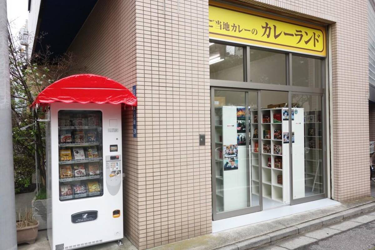 24時間買える レトルトカレーの自販機 も ご当地カレーがズラリと並ぶレトルトカレー専門店 カレーランド が浅草にオープン 16年3月28日 エキサイトニュース