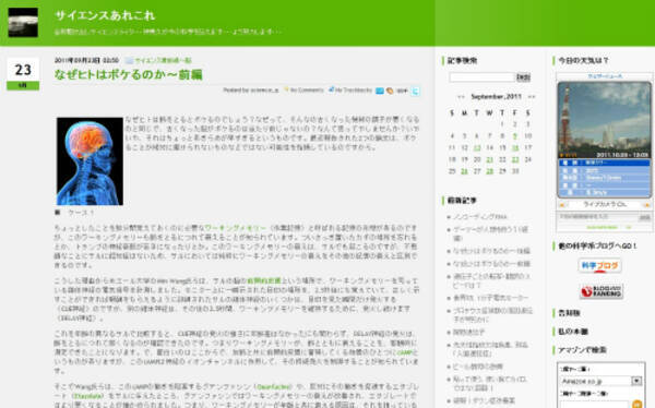 なぜヒトはボケるのか 前編 11年10月3日 エキサイトニュース