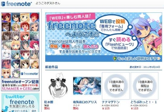 アプリ 地獄のミサワアプリのandroid版がリリース 2年前から知ってたし 13年7月11日 エキサイトニュース