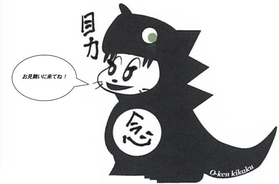 西川貴教 Nhk Eテレ おかあさんといっしょ に声の出演決定 2016年4月22日 エキサイトニュース