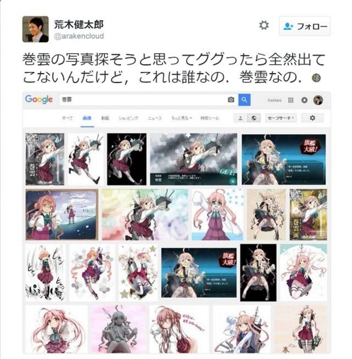 Google画像検索の 艦隊これくしょん 制圧ぶりに気象庁研究官困惑も 雲でも艦これでも巻雲は可愛い 16年4月29日 エキサイトニュース