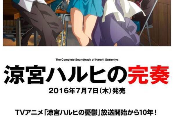 速報 涼宮ハルヒの憂鬱 Sos団がyoutuberデビュー 大人っぽくなった最新版ビジュアルも公開 16年4月30日 エキサイトニュース