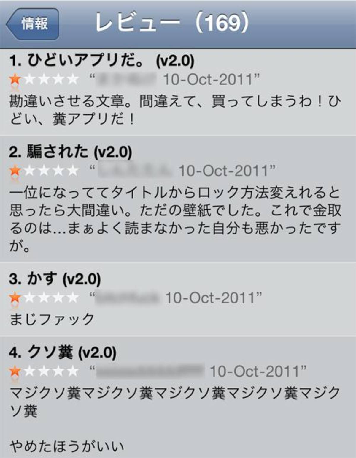 アプリ Iphoneでロック画面をandroid風に変更出来る神アプリ 実は壁紙でした レビューでクレーム殺到 11年10月11日 エキサイトニュース