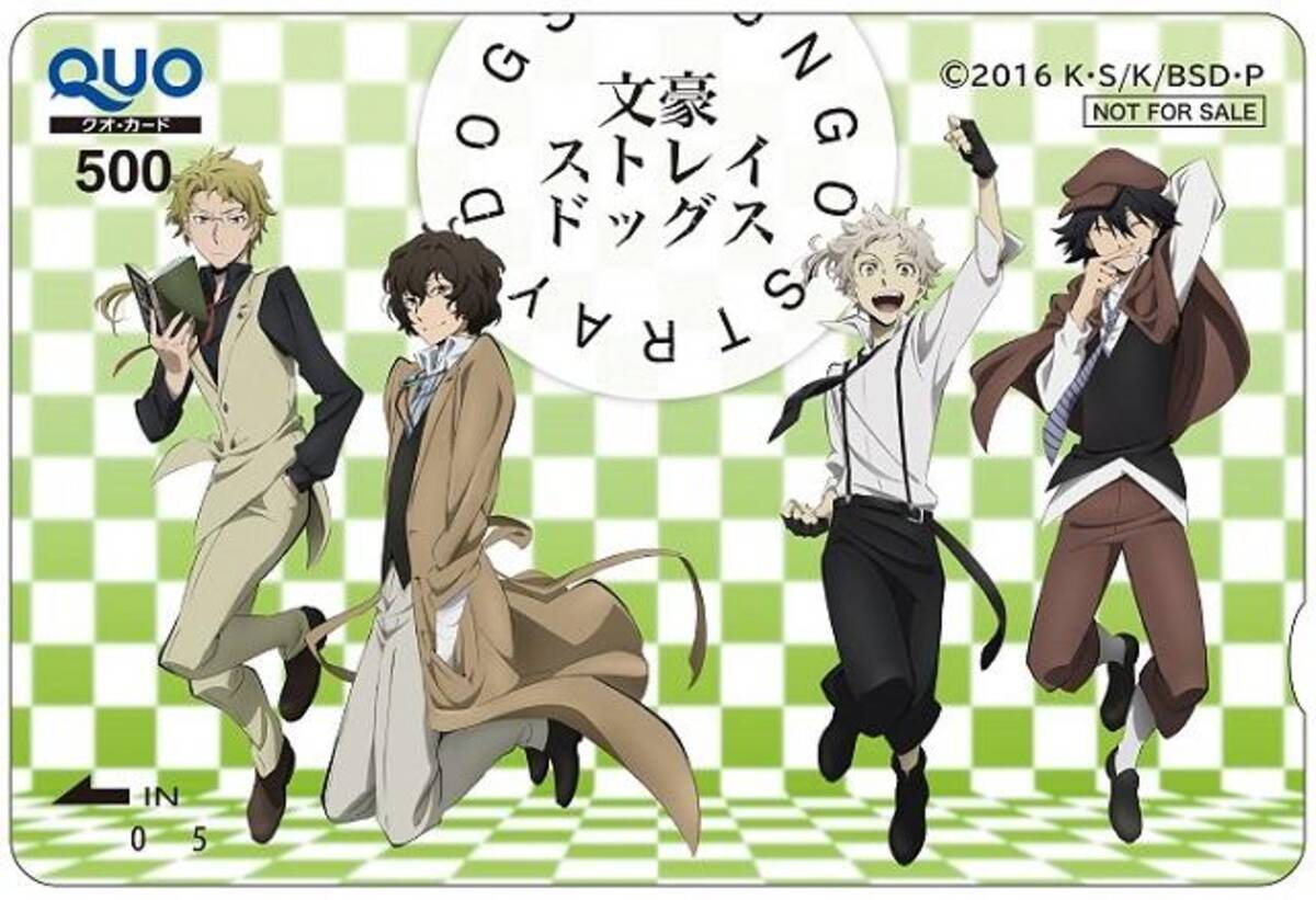 対象商品購入者に限定しおりも イベントチケットが当たるファミリーマート 文豪ストレイドッグス キャンペーン オタ女 16年5月10日 エキサイトニュース