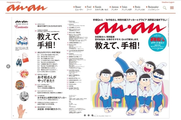 おそ松さん 6つ子声優 雑誌 ダ ヴィンチ 表紙飾る キャスト勢揃いは史上初 17年10月3日 エキサイトニュース