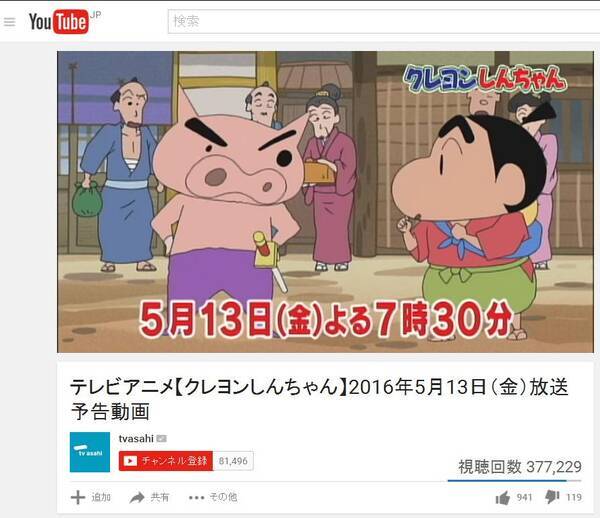 クレヨンしんちゃん の ぶりぶりざえもん が16年ぶりに復活 声優は故 塩沢兼人さんから神谷浩史さんに 16年5月12日 エキサイトニュース