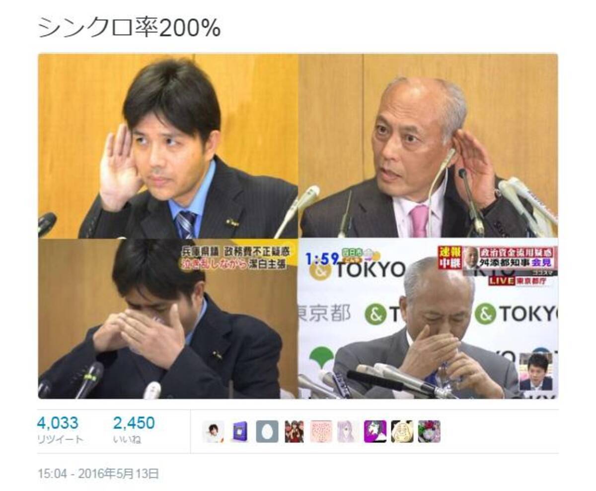 舛添要一都知事と野々村竜太郎元県議の動作がそっくりだと話題に 16年5月15日 エキサイトニュース