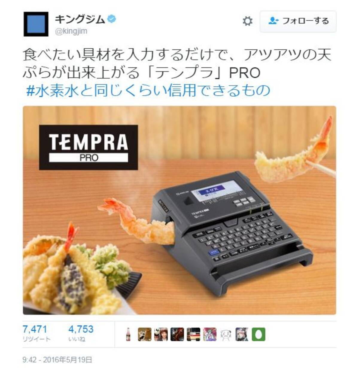 大ブーム 水素水と同じくらい信用できるもの というハッシュタグで Twitter が盛り上がる 16年5月日 エキサイトニュース