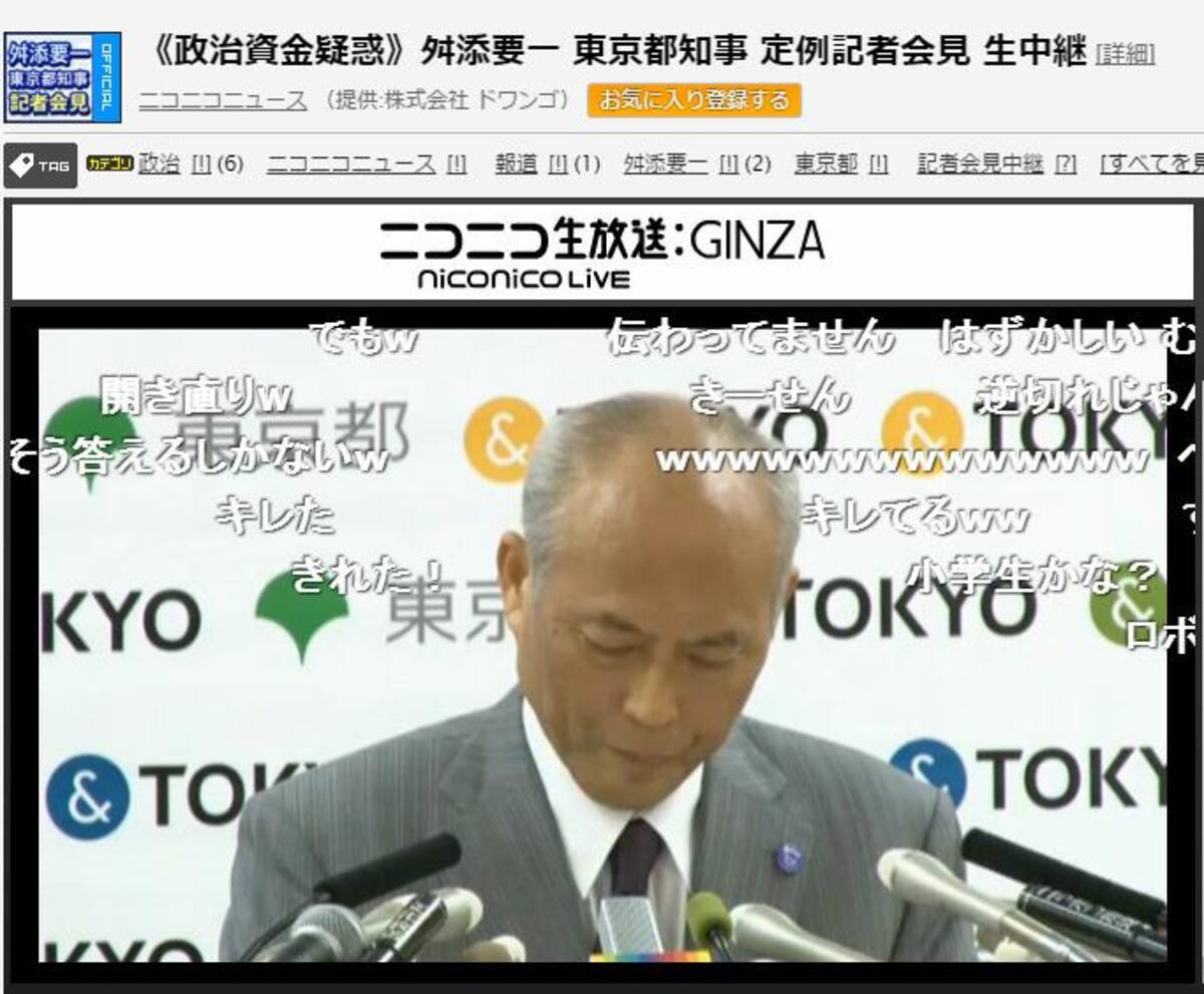 疑惑噴出の舛添要一東京都知事が定例記者会見 厳しい第三者の目で を繰り返すのみ 16年5月日 エキサイトニュース