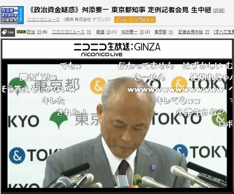 松本人志さんいわく トレンディデビル 舛添要一都知事が会見し調査結果を発表 16年6月6日 エキサイトニュース