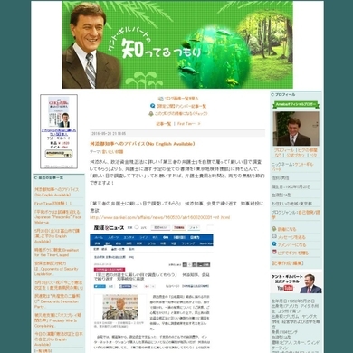 ケント ギルバートさん 一度東京の中国大使館前で一緒に 戦争反対 のデモをやりませんか 解散するシールズに呼びかけ 16年7月12日 エキサイトニュース