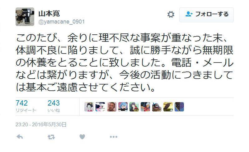 余りに理不尽な事案が重なった末 体調不良に アニメ監督の山本寛さんが無期限の休養をとるとツイート 16年5月31日 エキサイトニュース