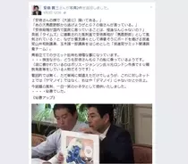 Wikipedia に ネットではデマノイと呼ばれている 英風刺画への言及で民進党 山井和則衆議院議員が大炎上中 16年6月2日 エキサイトニュース
