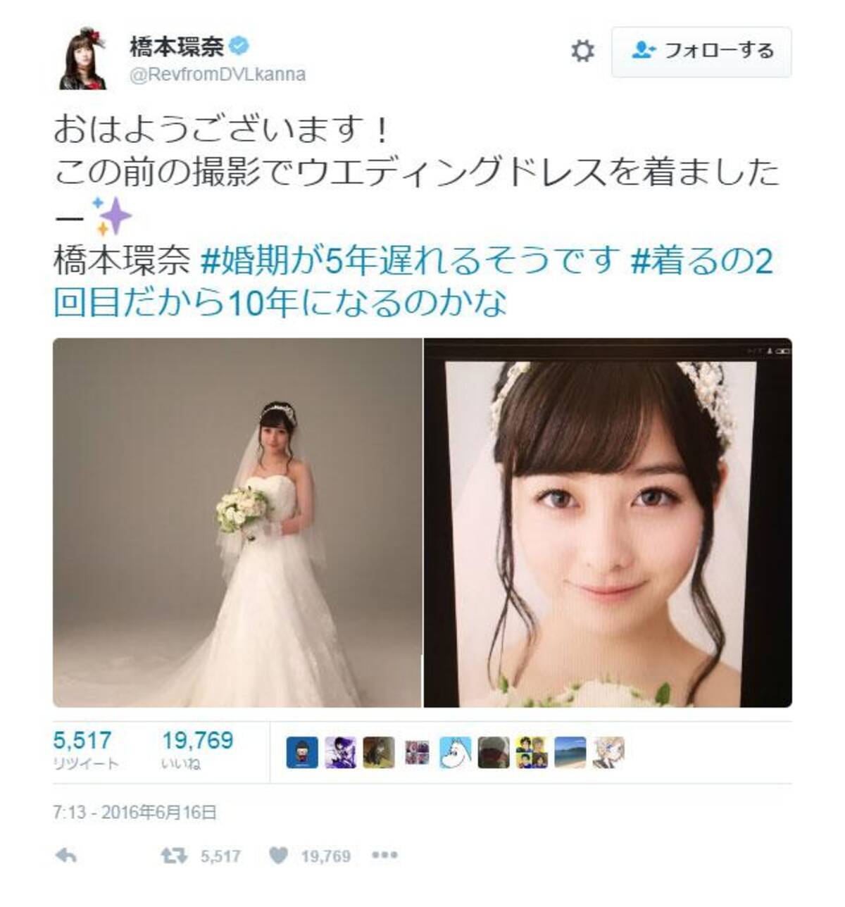 婚期が5年遅れるそうです 橋本環奈さんのウェディングドレス ツイートが大反響 16年6月17日 エキサイトニュース