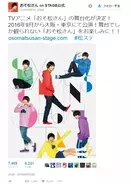 おそ松さん 初の公式楽譜集がでるざんす 恋する十四松のピアノ曲も収録 16年6月22日 エキサイトニュース