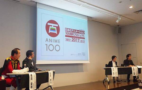 日本アニメの歴史は来年で100年 アニメ会社超党派プロジェクト アニメ100 始動 16年6月28日 エキサイトニュース