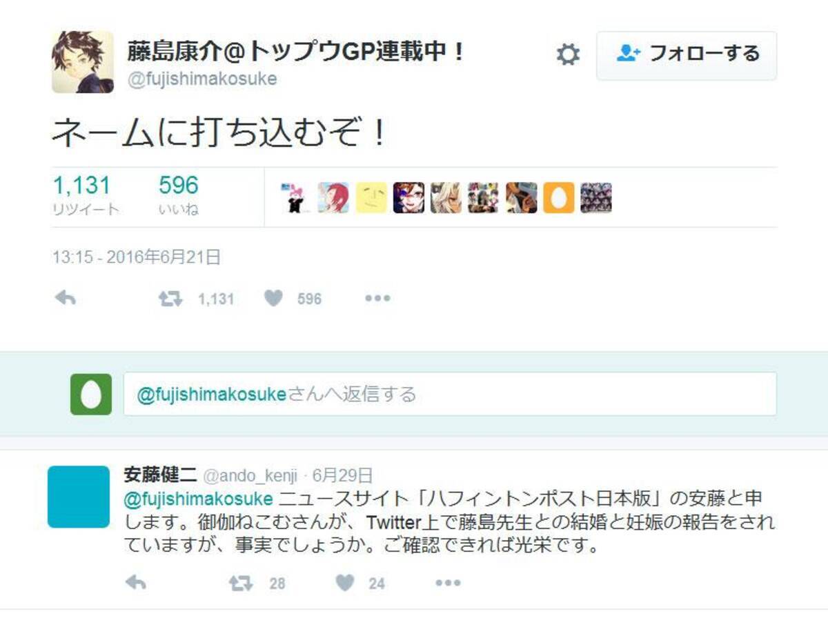 コスプレイヤーの御伽ねこむさんが結婚宣言した漫画家 藤島康介先生 Twitter 更新が途絶えて憶測を呼ぶ 16年7月4日 エキサイトニュース