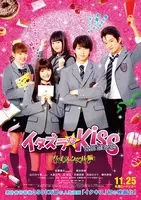 イタズラなkiss2 追加キャスト発表 堀井新太 鈴木身来 竹内寿ら 14年5月13日 エキサイトニュース